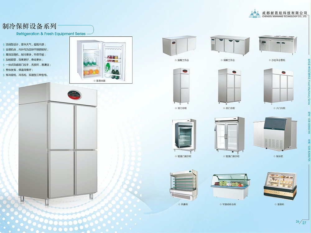 制冷保鮮設(shè)備   詳情展示