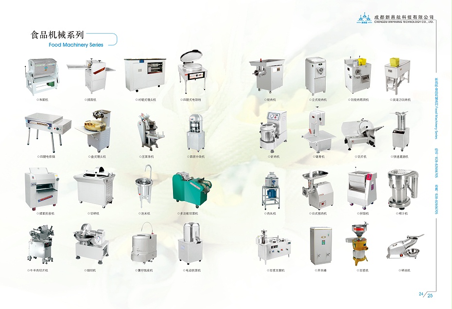 食品機(jī)械設(shè)備系列