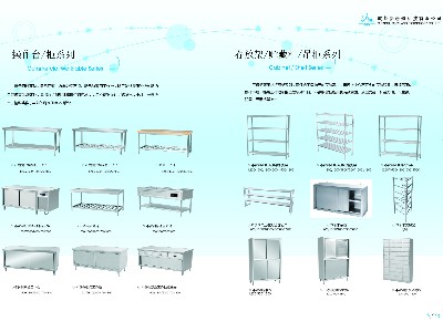 存放架/貯藏柜/吊柜系列    詳情展示