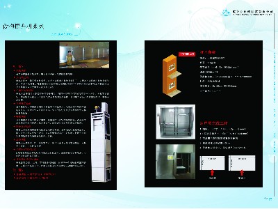 食物提升機  詳情展示